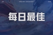LGD/狼队零封对手，TTG轻取情久，谁是今日最佳选手？